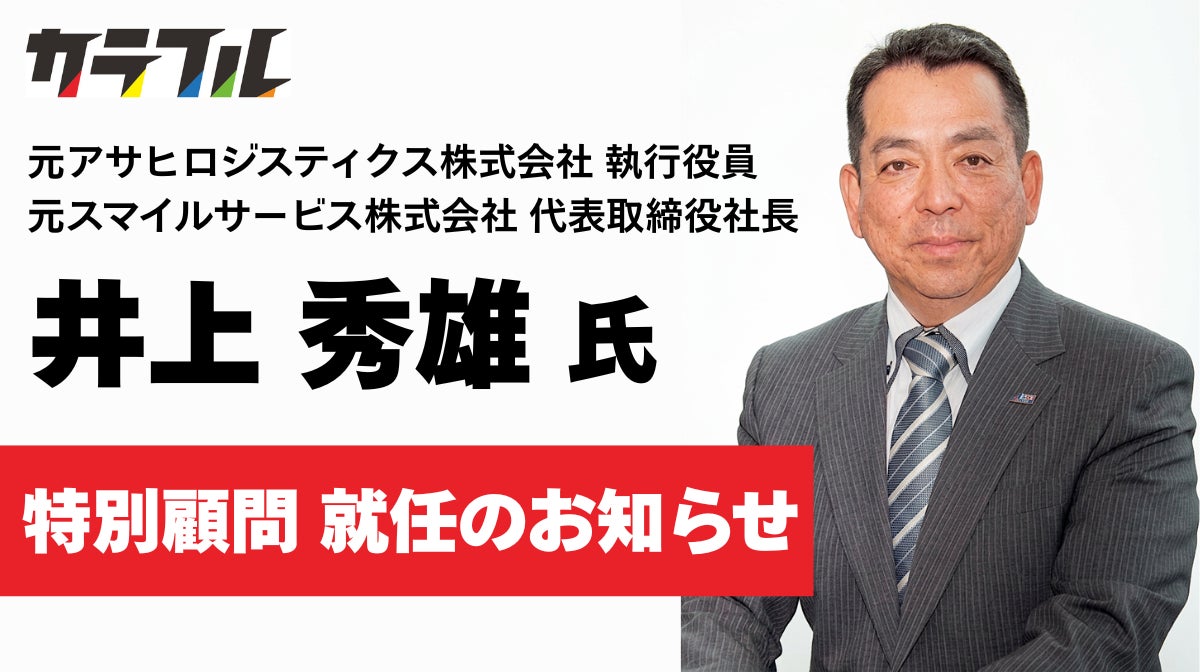 株式会社バベルグループ