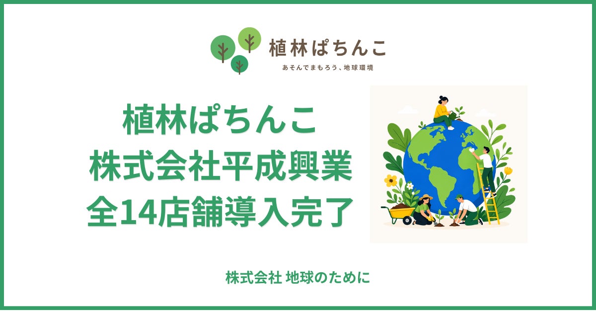 PR Times掲載画像