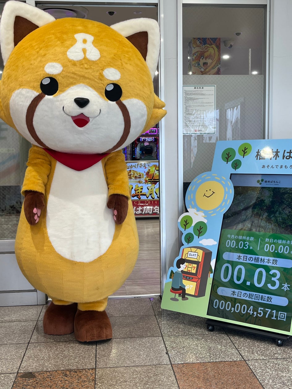 株式会社地球のために
