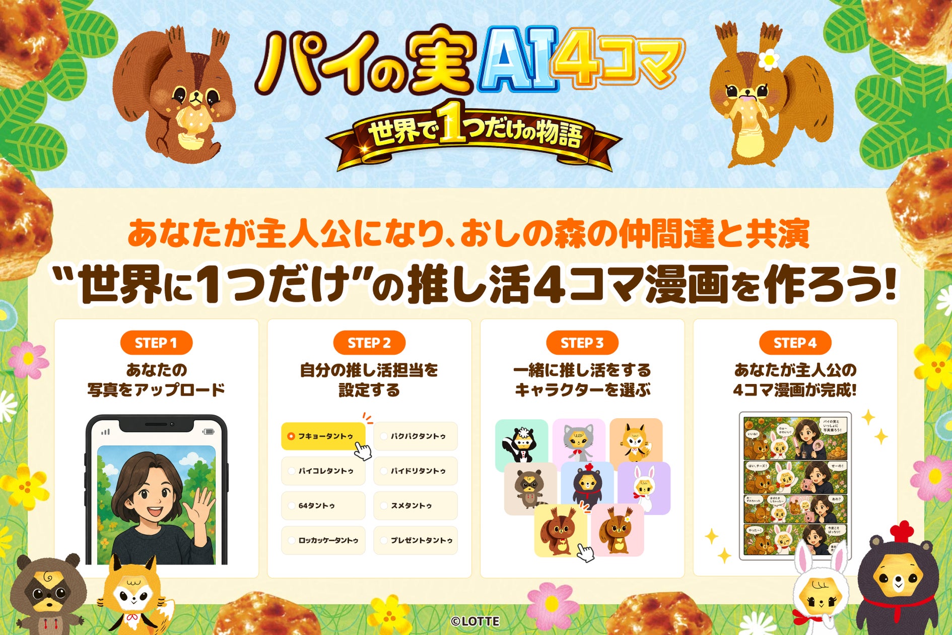 アル株式会社