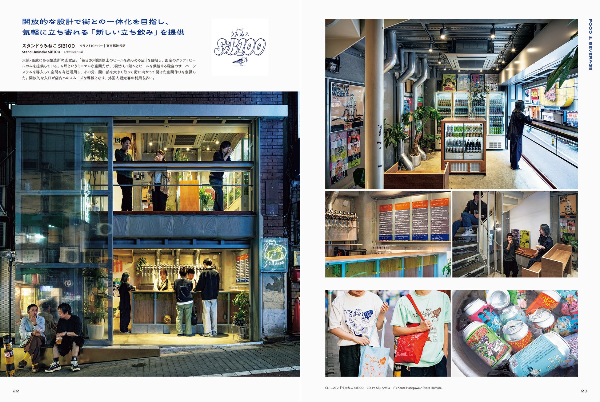 PR Times掲載画像