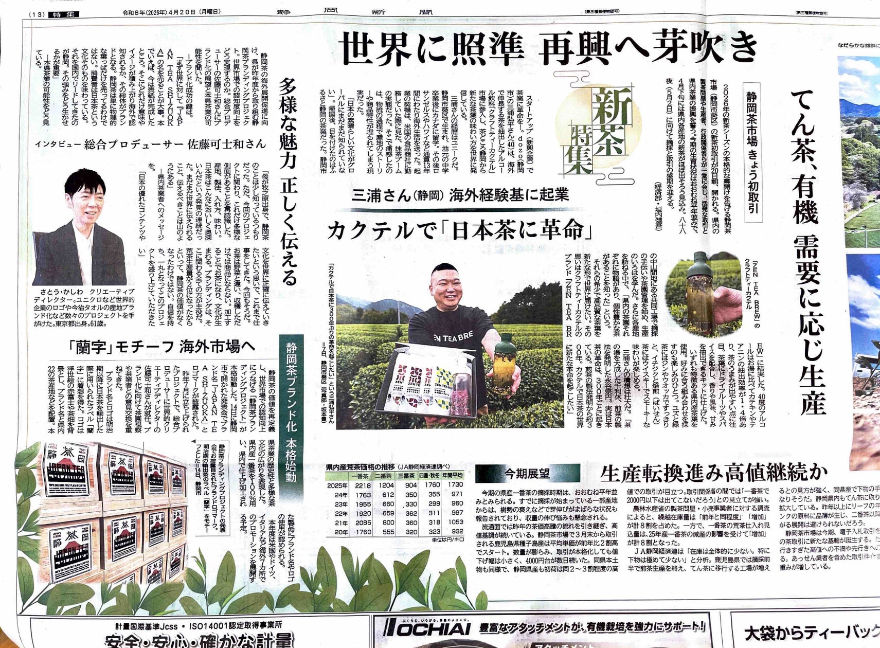 株式会社dozo