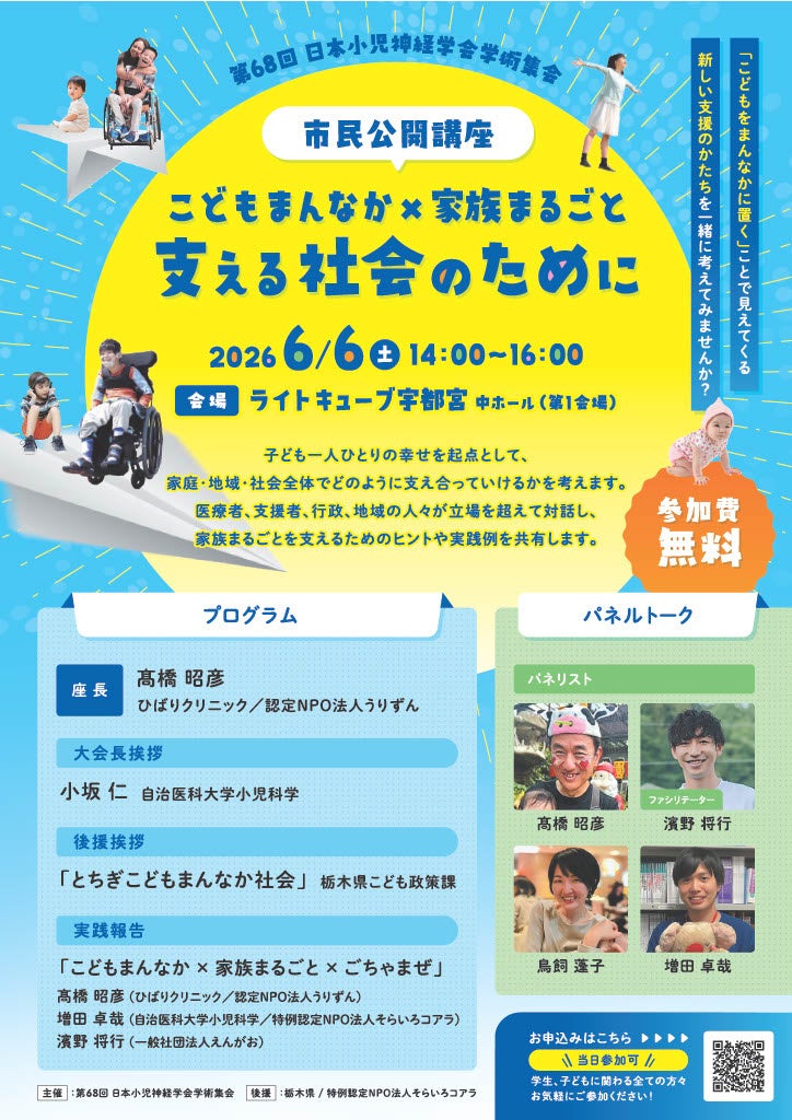 特例認定ＮＰＯ法人そらいろコアラ