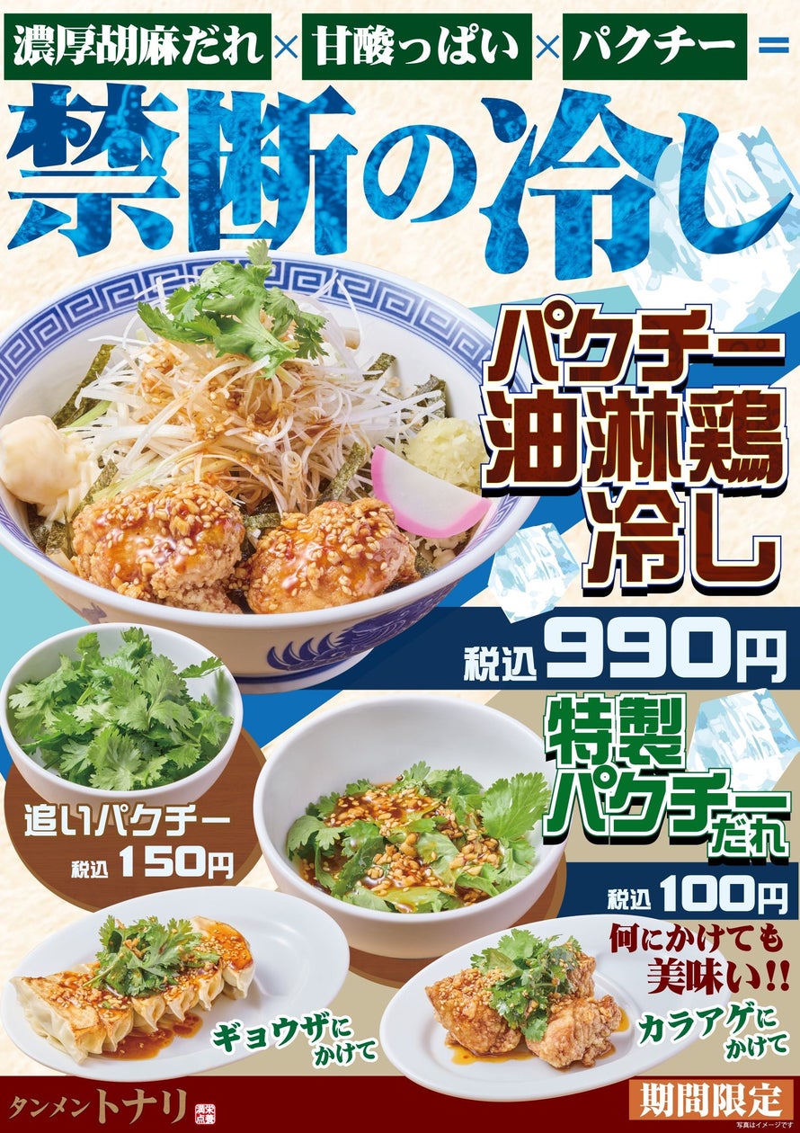 株式会社松富士食品