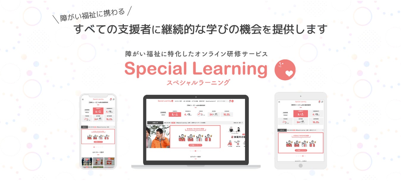 PR Times掲載画像