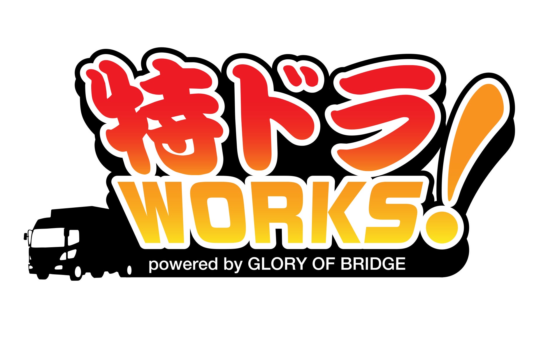 株式会社GLORY OF BRIDGE