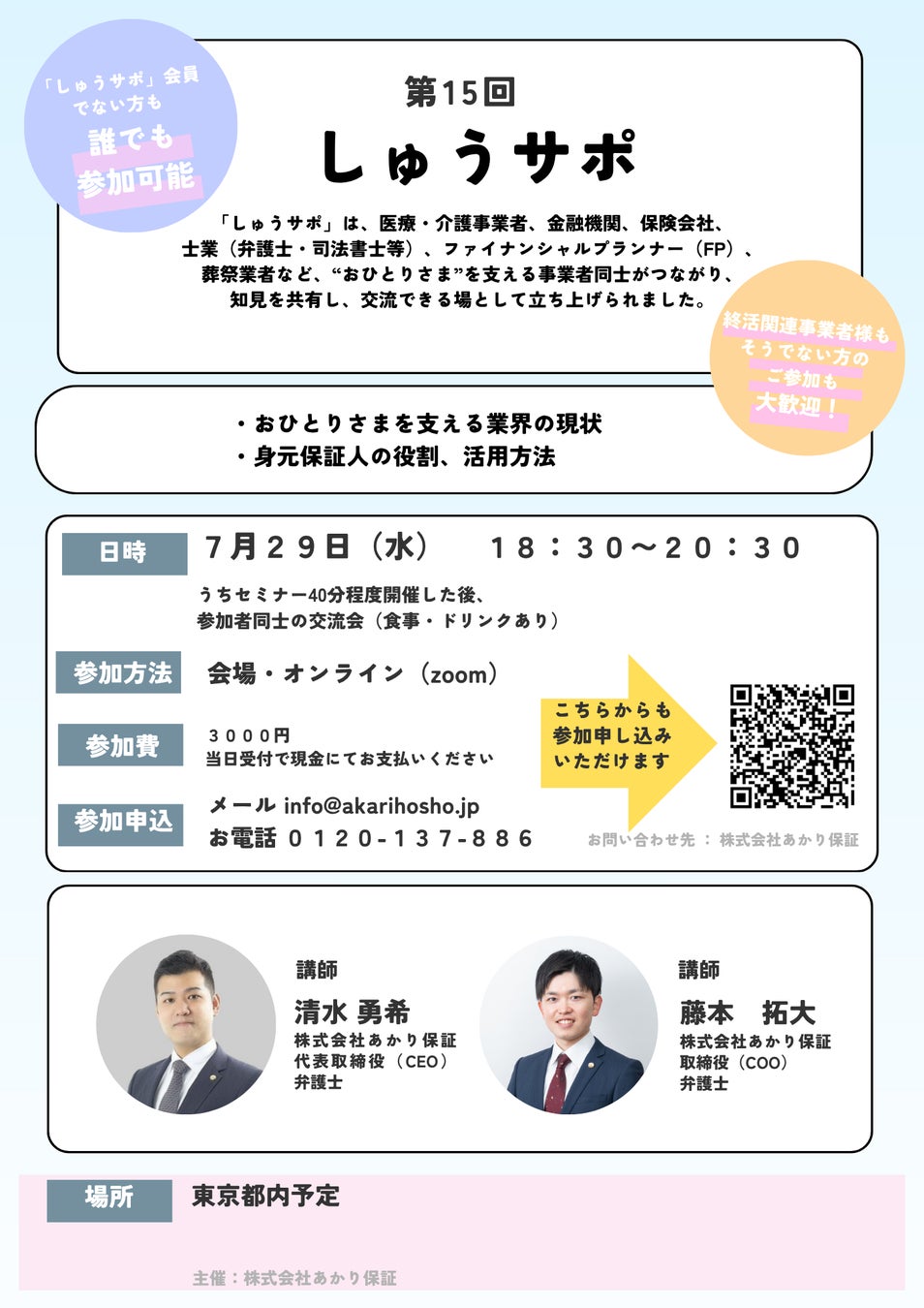 PR Times掲載画像