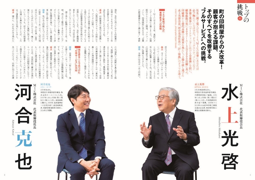 PR Times掲載画像