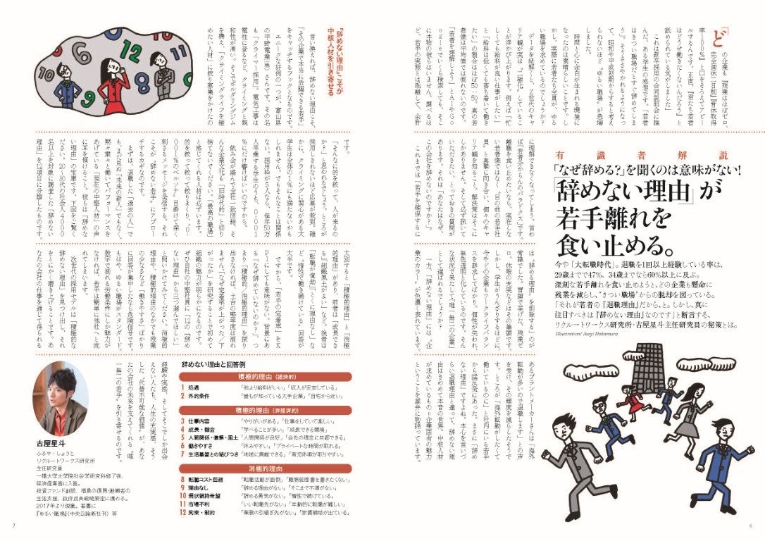 PR Times掲載画像