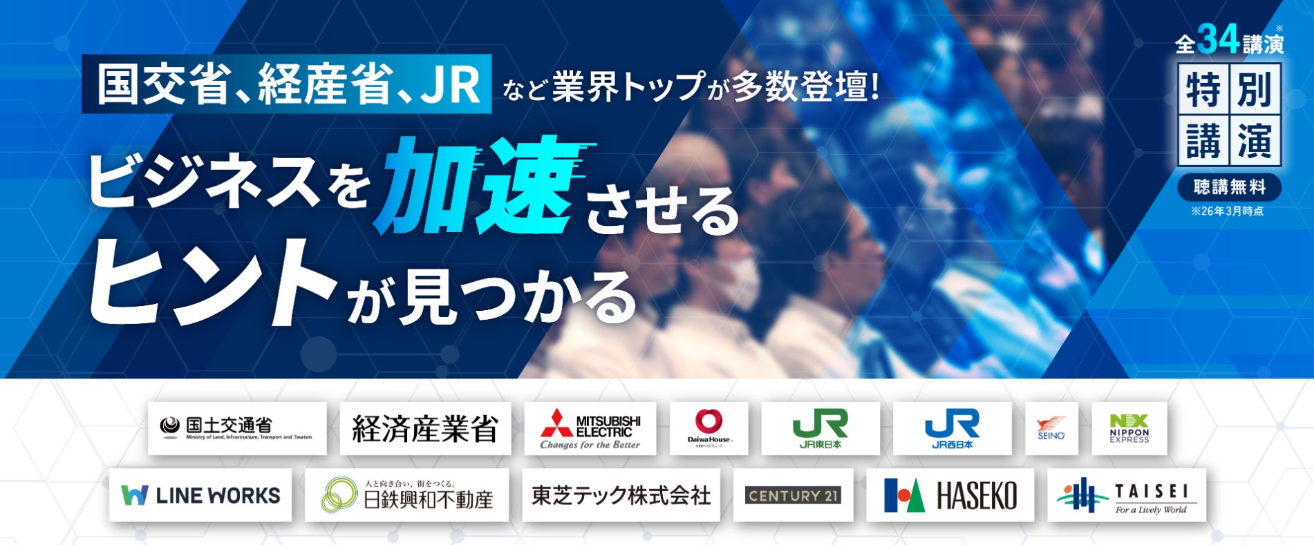 エバーリッジ株式会社