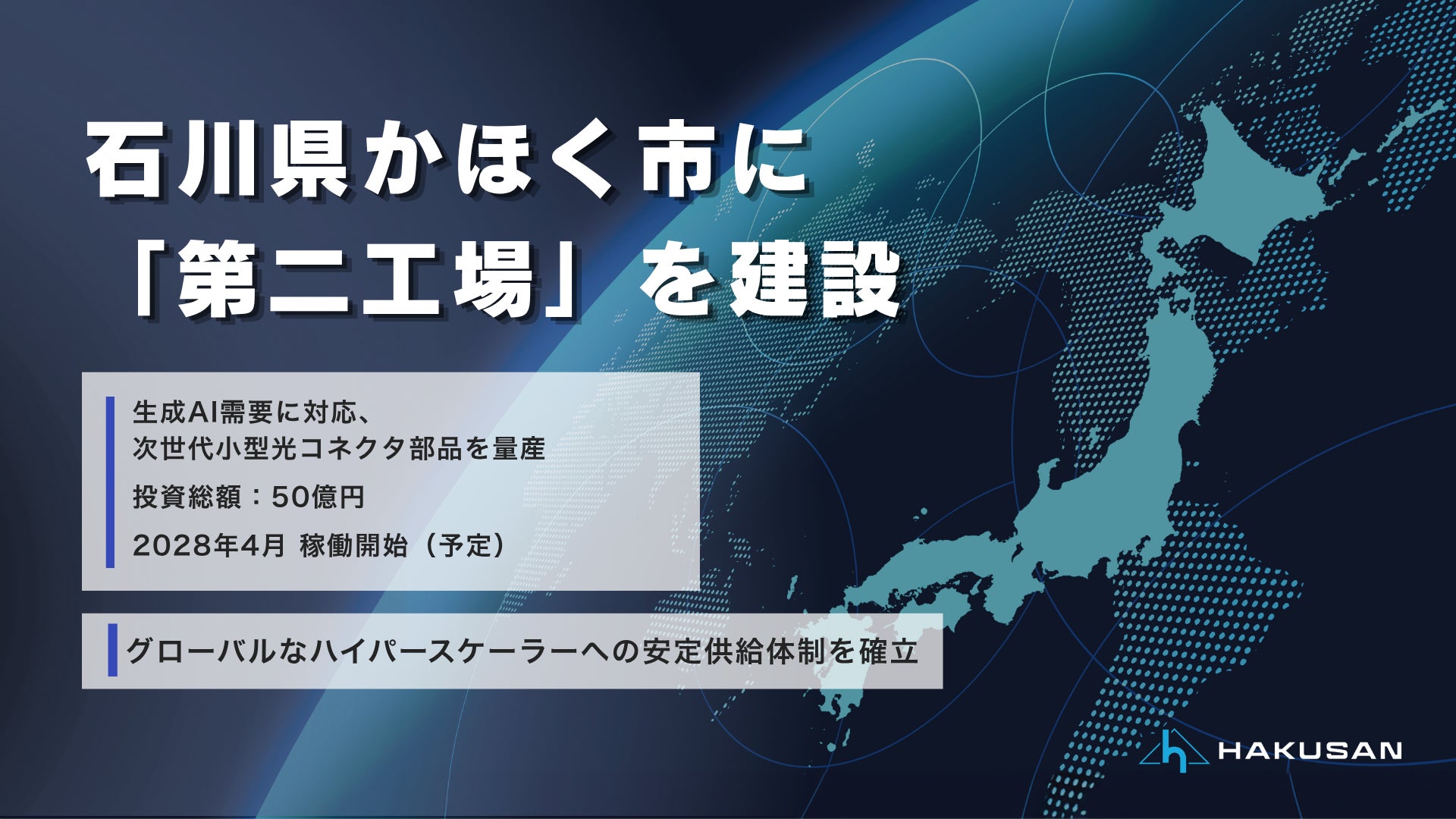 白山