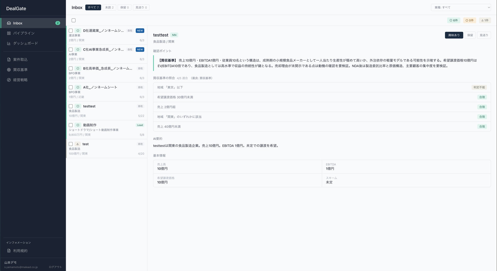 PR Times掲載画像