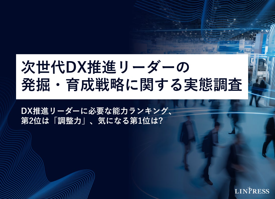 PR Times掲載画像