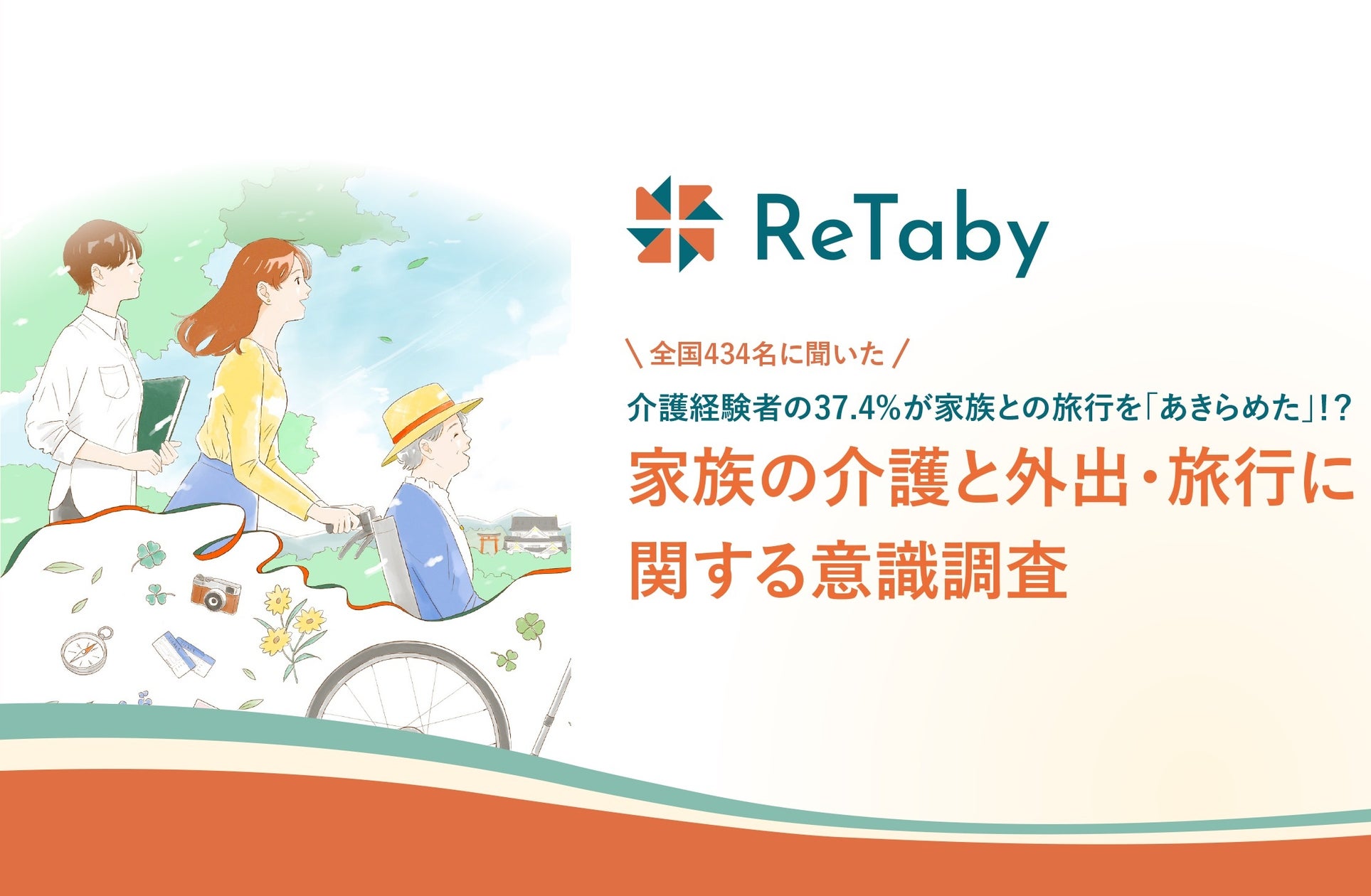 株式会社ReTaby