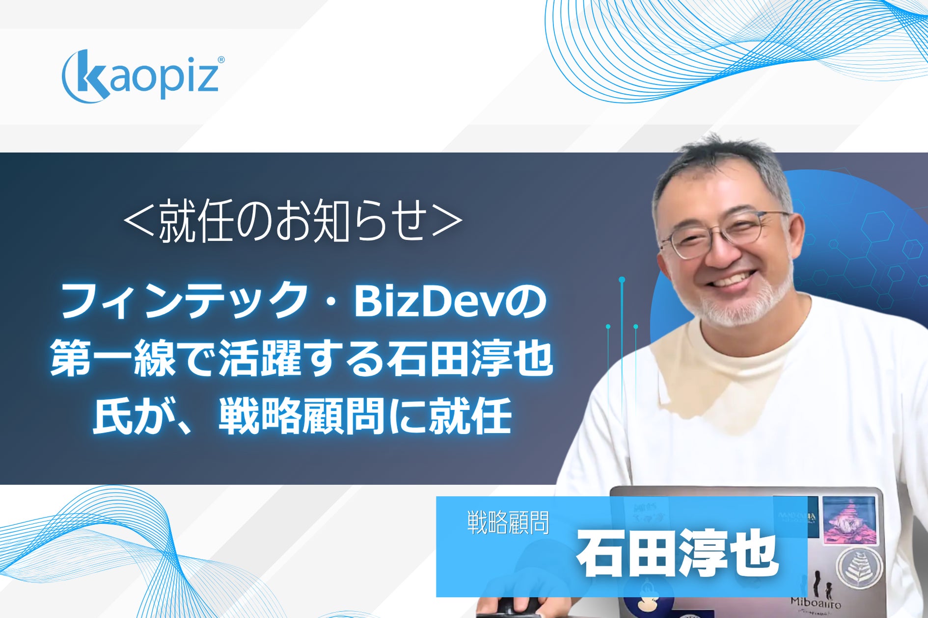 株式会社カオピーズ