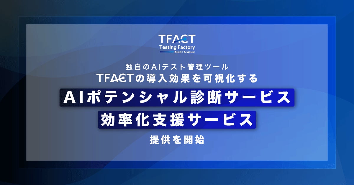 株式会社AGEST