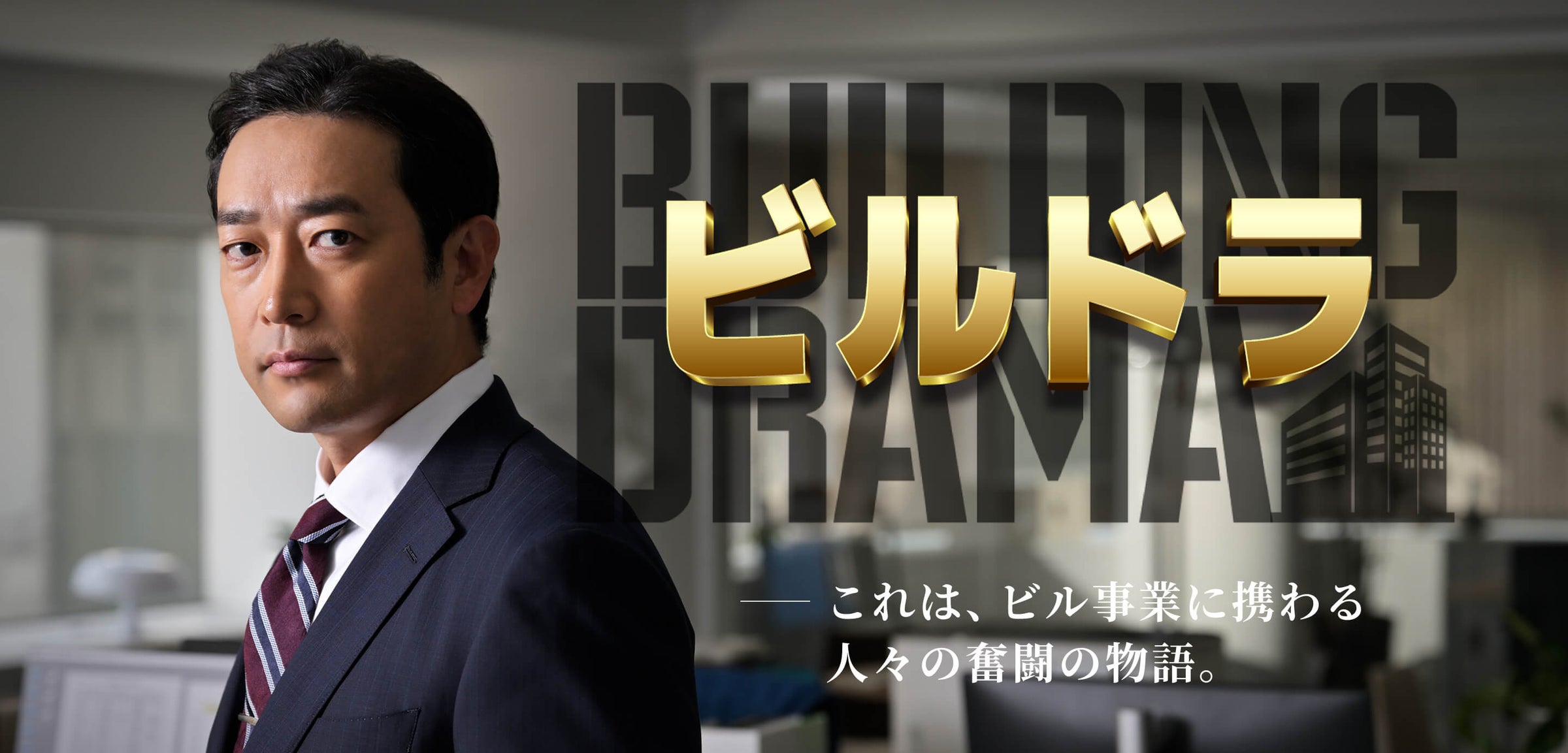三菱電機ビルソリューションズ株式会社