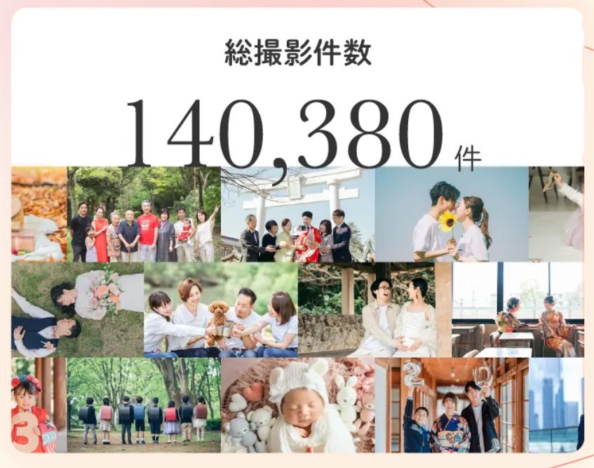 PR Times掲載画像