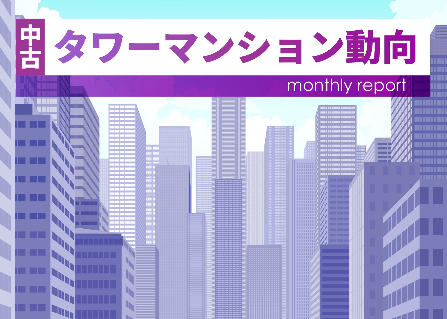 株式会社マーキュリー