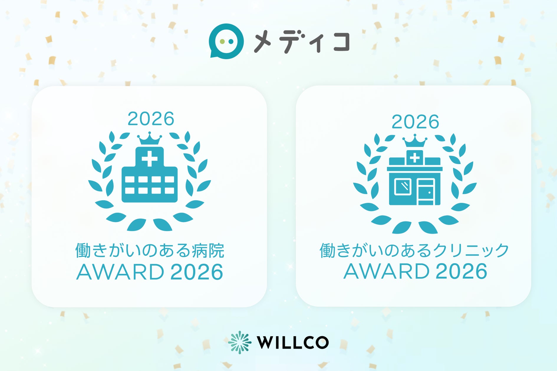 株式会社WILLCO