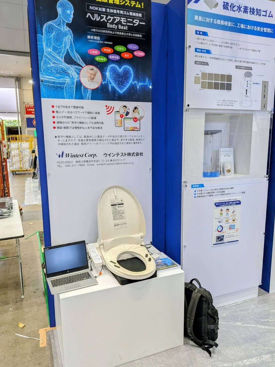 ウインテスト株式会社