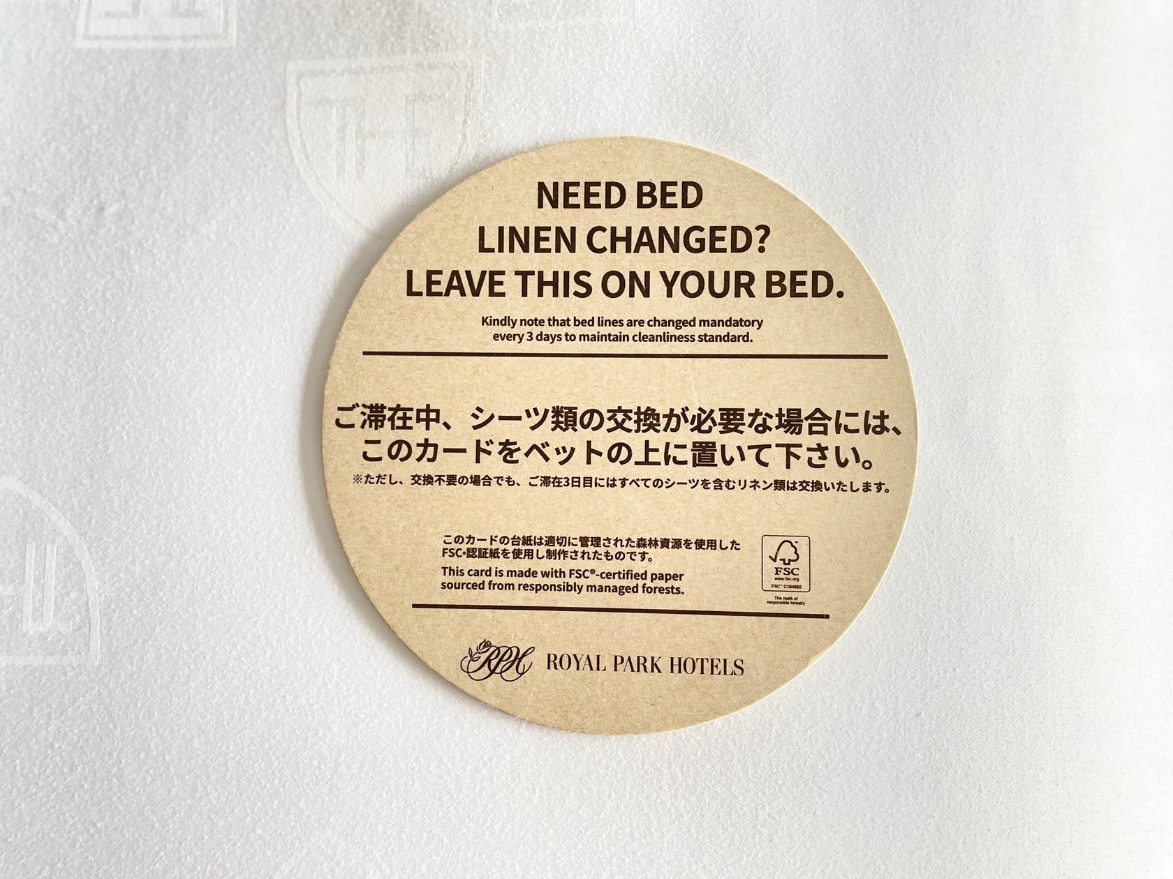 エステック