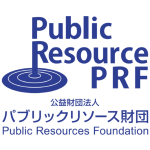 公益財団法人パブリックリソース財団 ロゴ