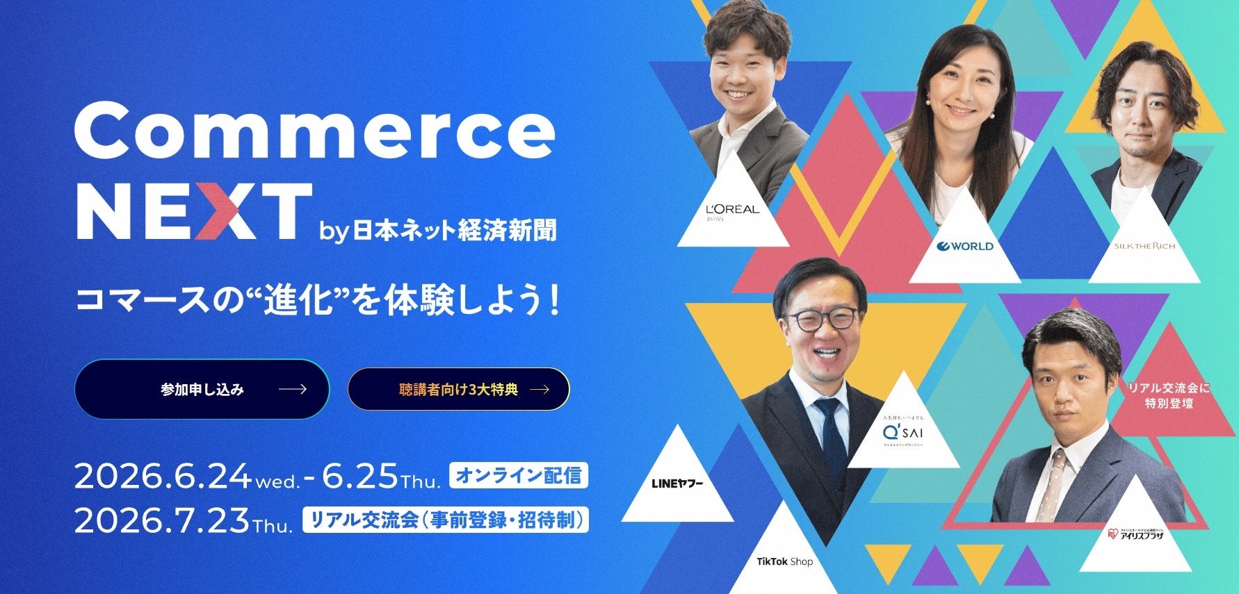 キューサイ株式会社