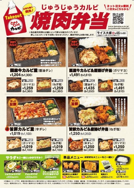 PR Times掲載画像
