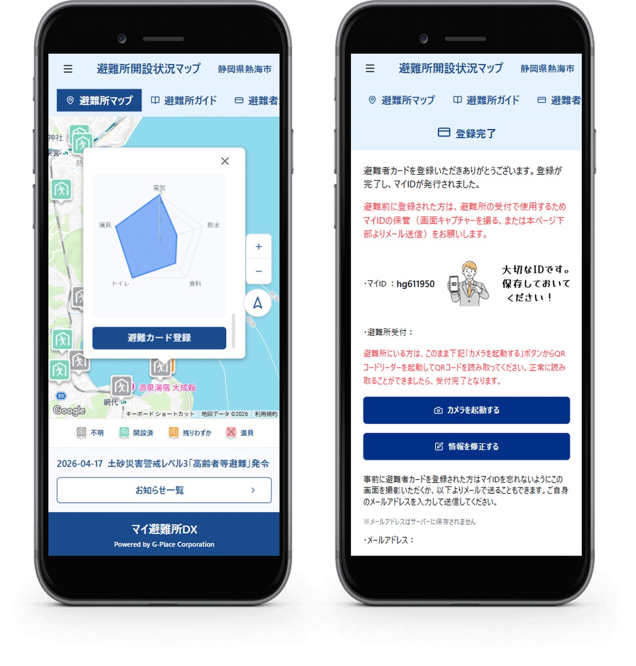 PR Times掲載画像