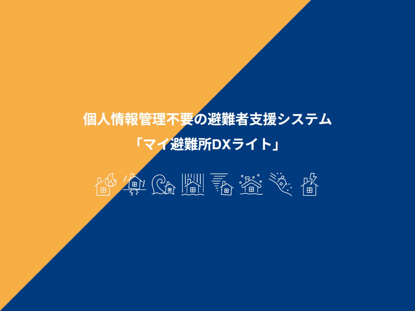 株式会社G-Place
