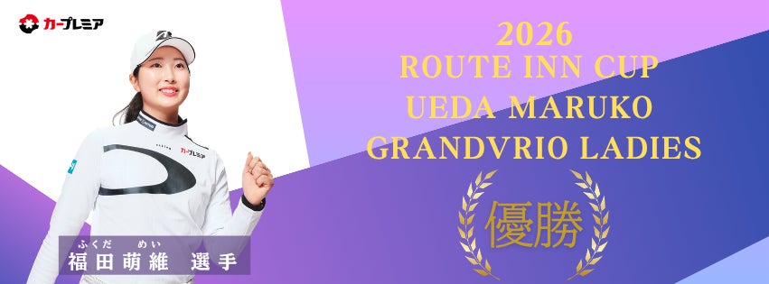 プレミアグループ株式会社