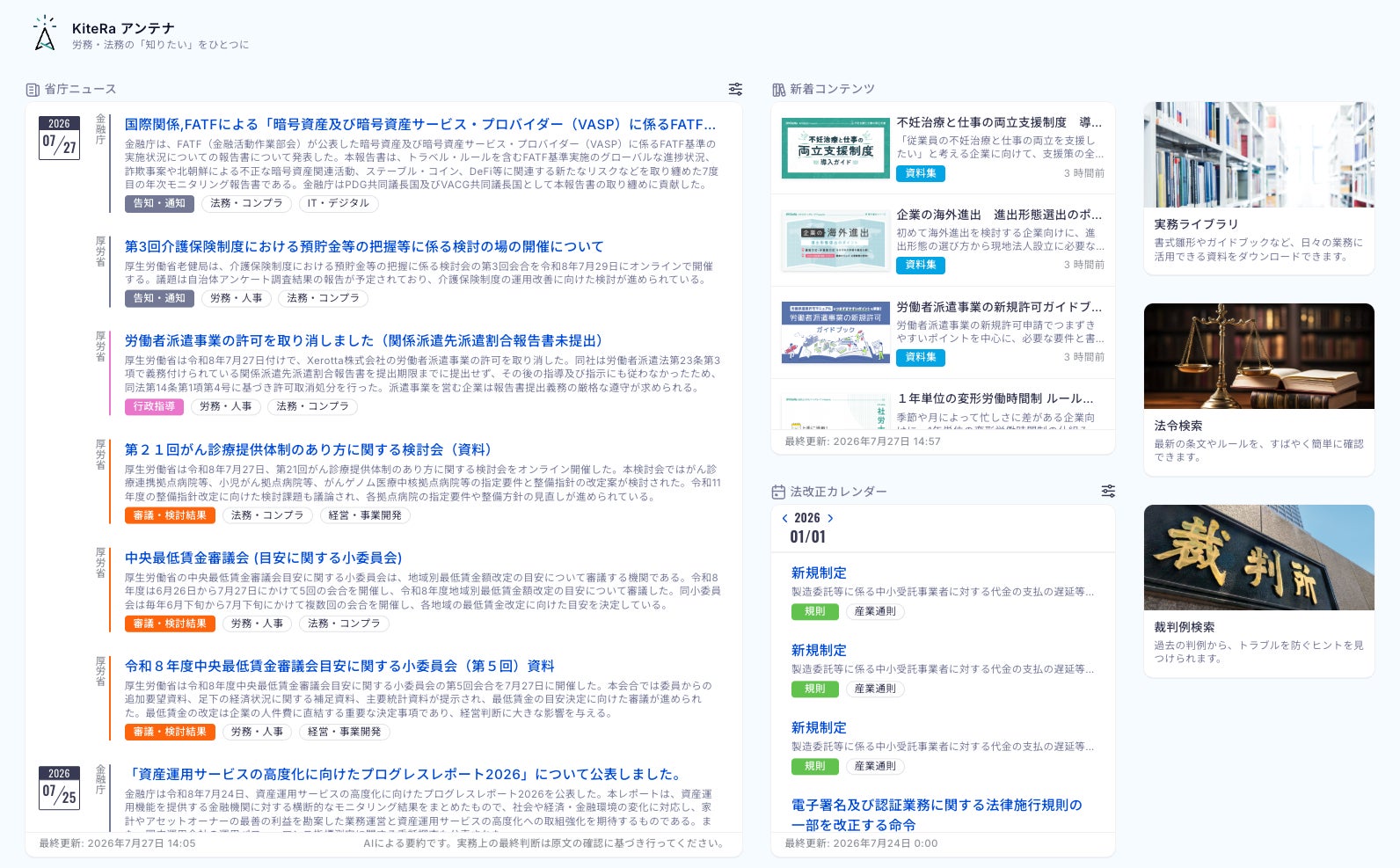 PR Times掲載画像