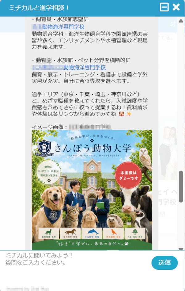 PR Times掲載画像