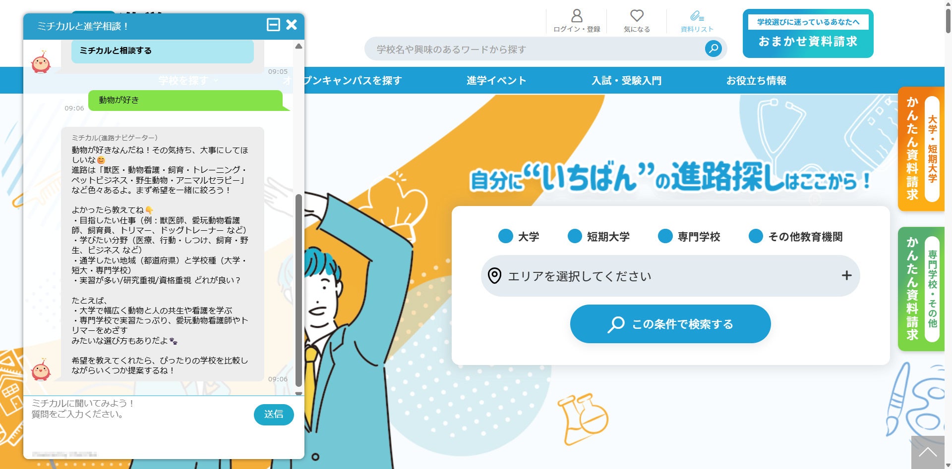株式会社さんぽう