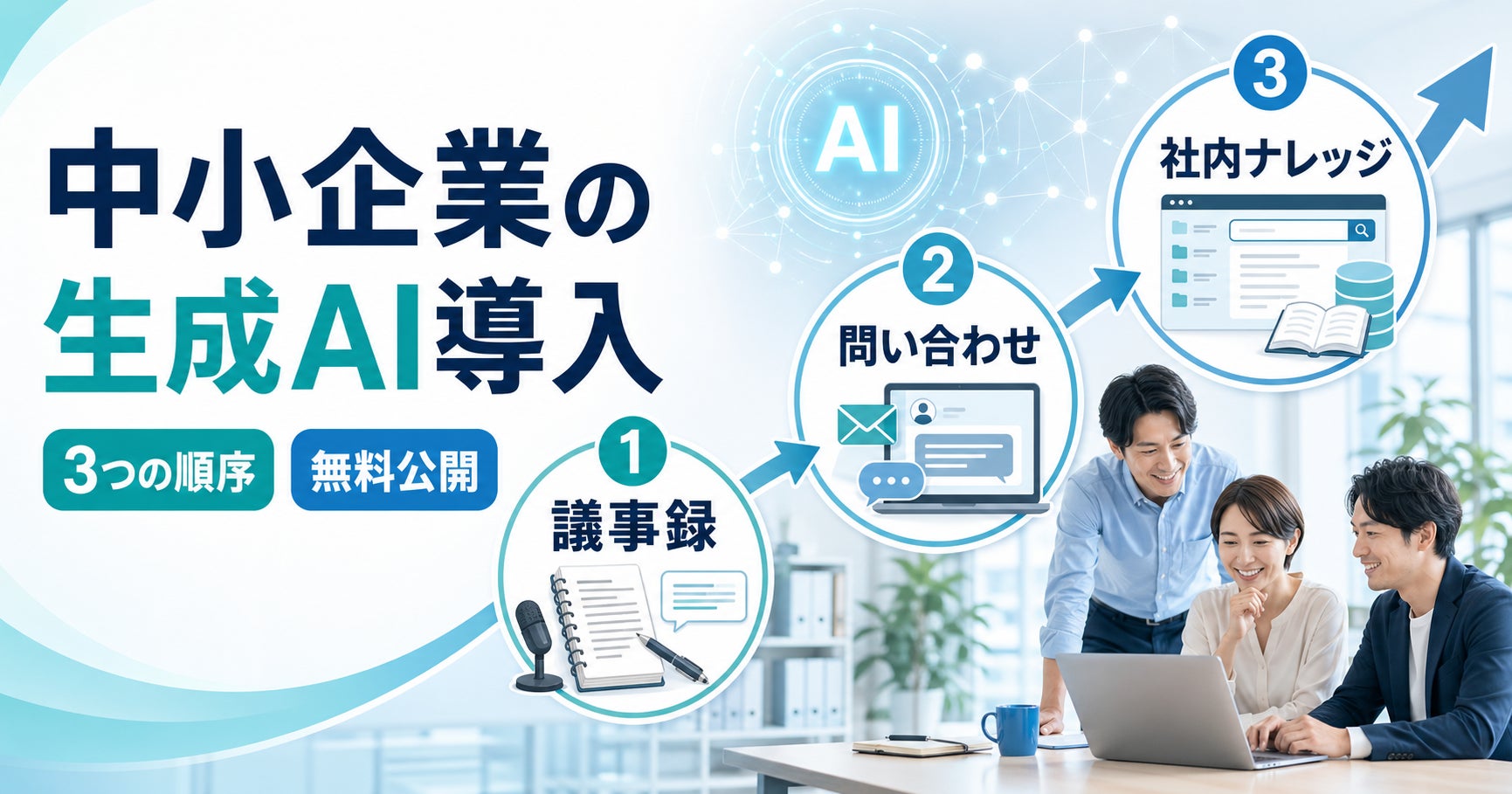 株式会社コミクス