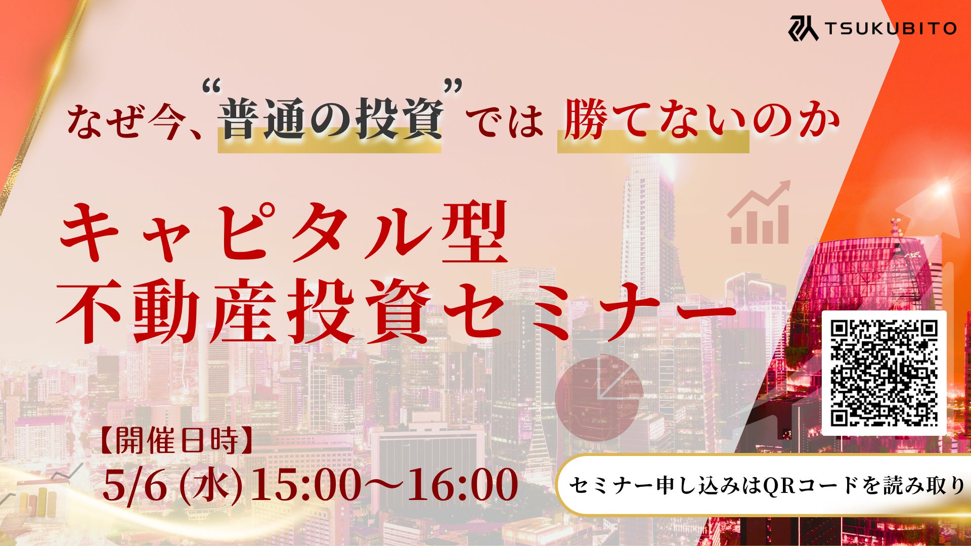 PR Times掲載画像