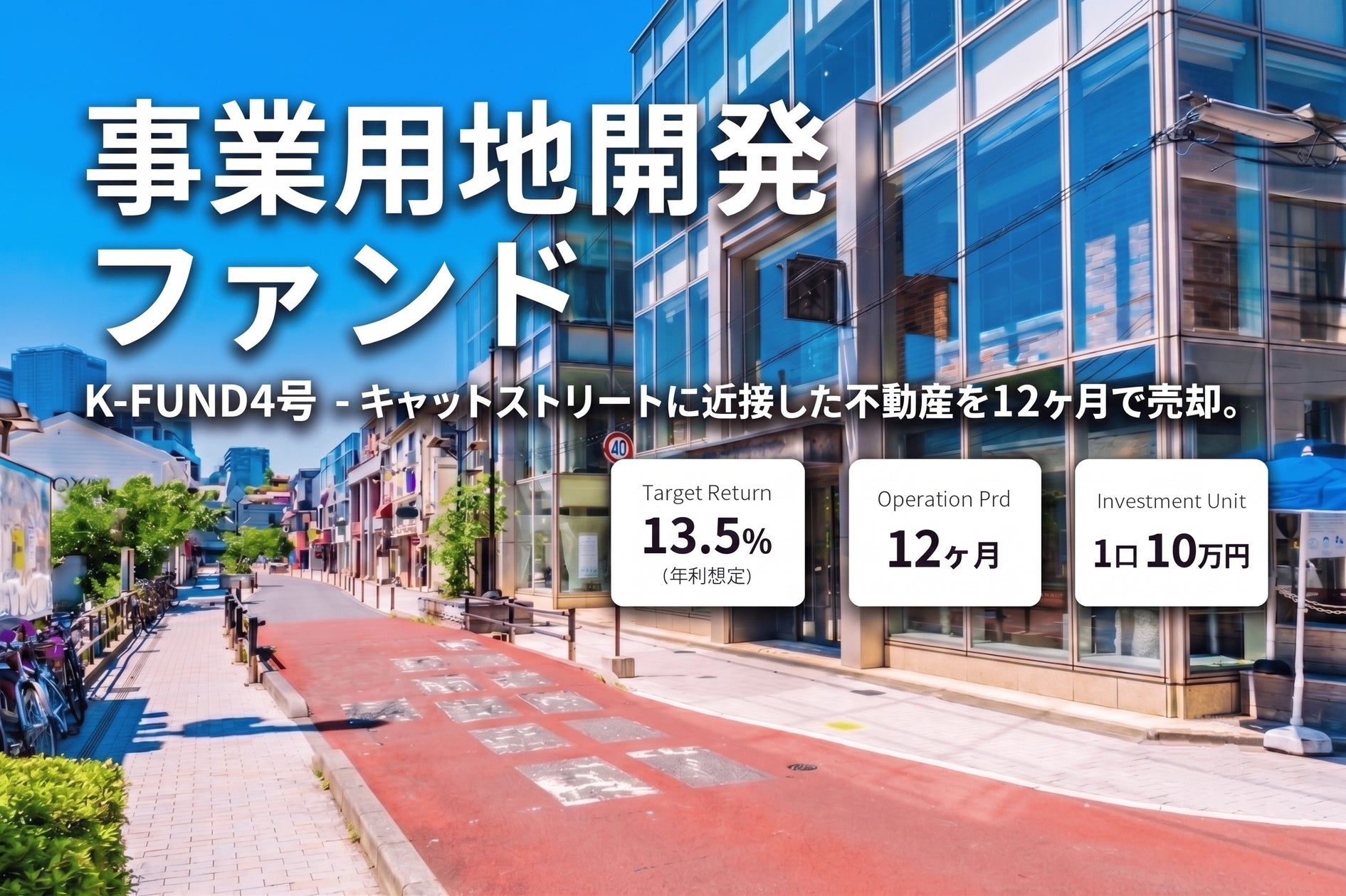 株式会社カワムラ建設
