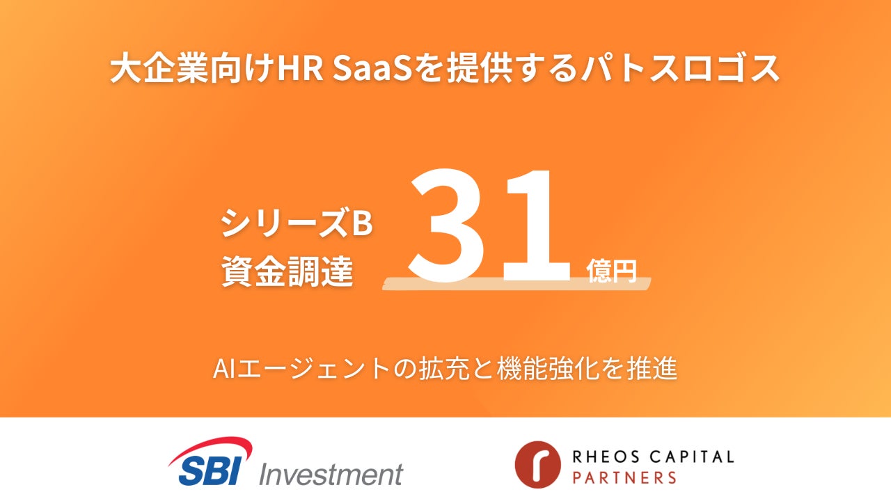 株式会社パトスロゴス