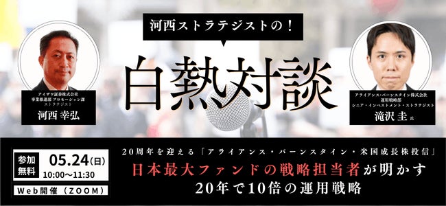 アイザワ証券グループ株式会社