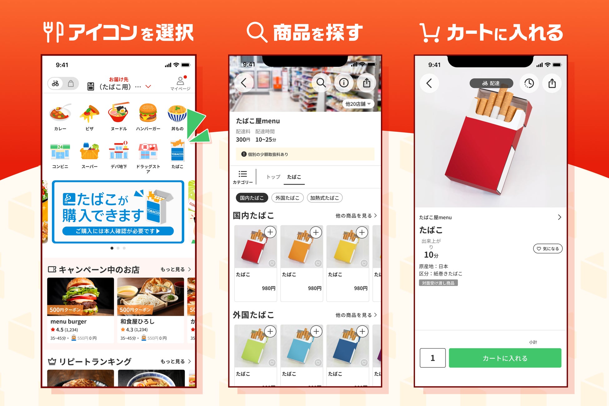 PR Times掲載画像