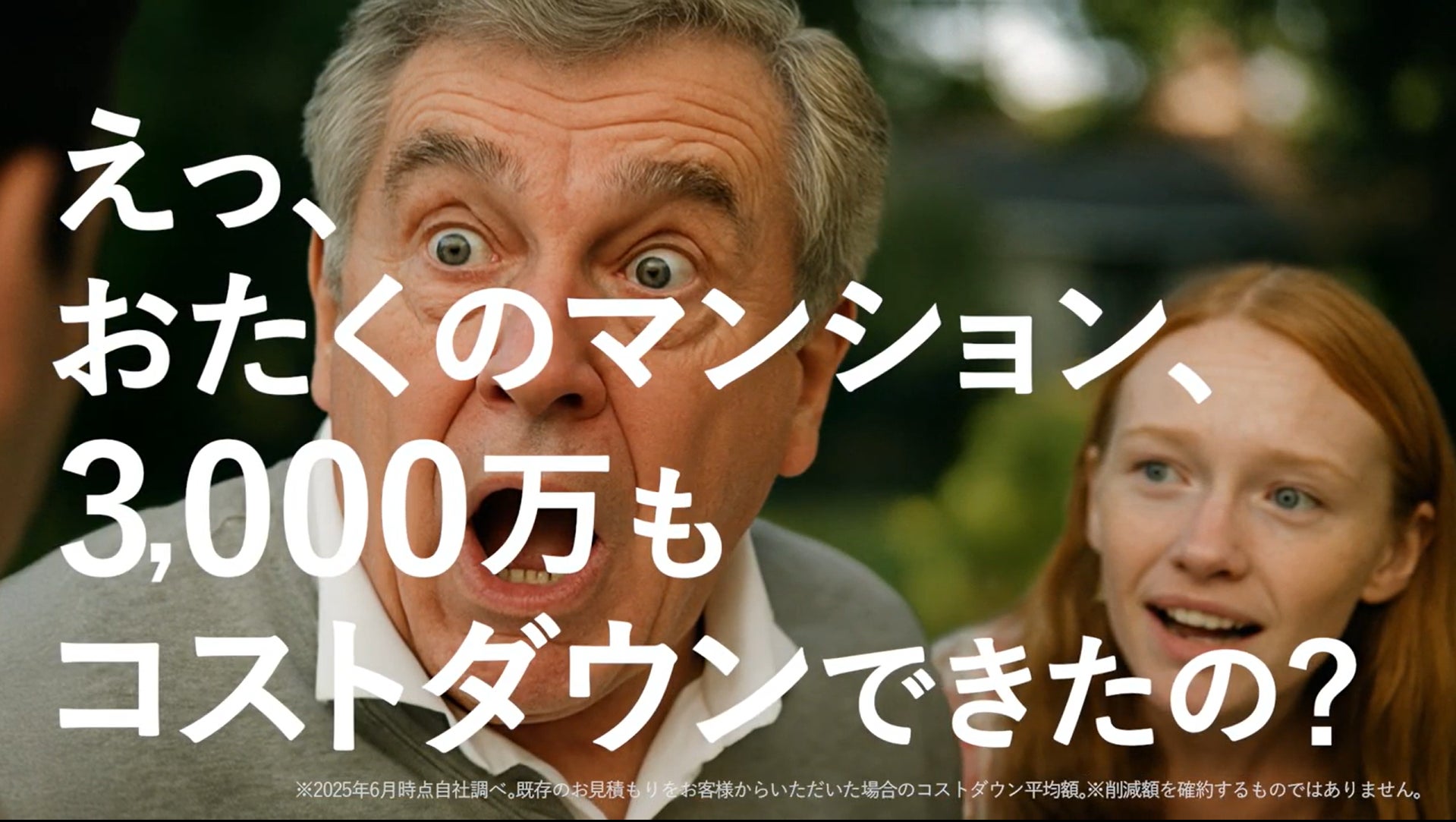 株式会社スマート修繕