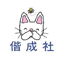 株式会社 偕成社 ロゴ