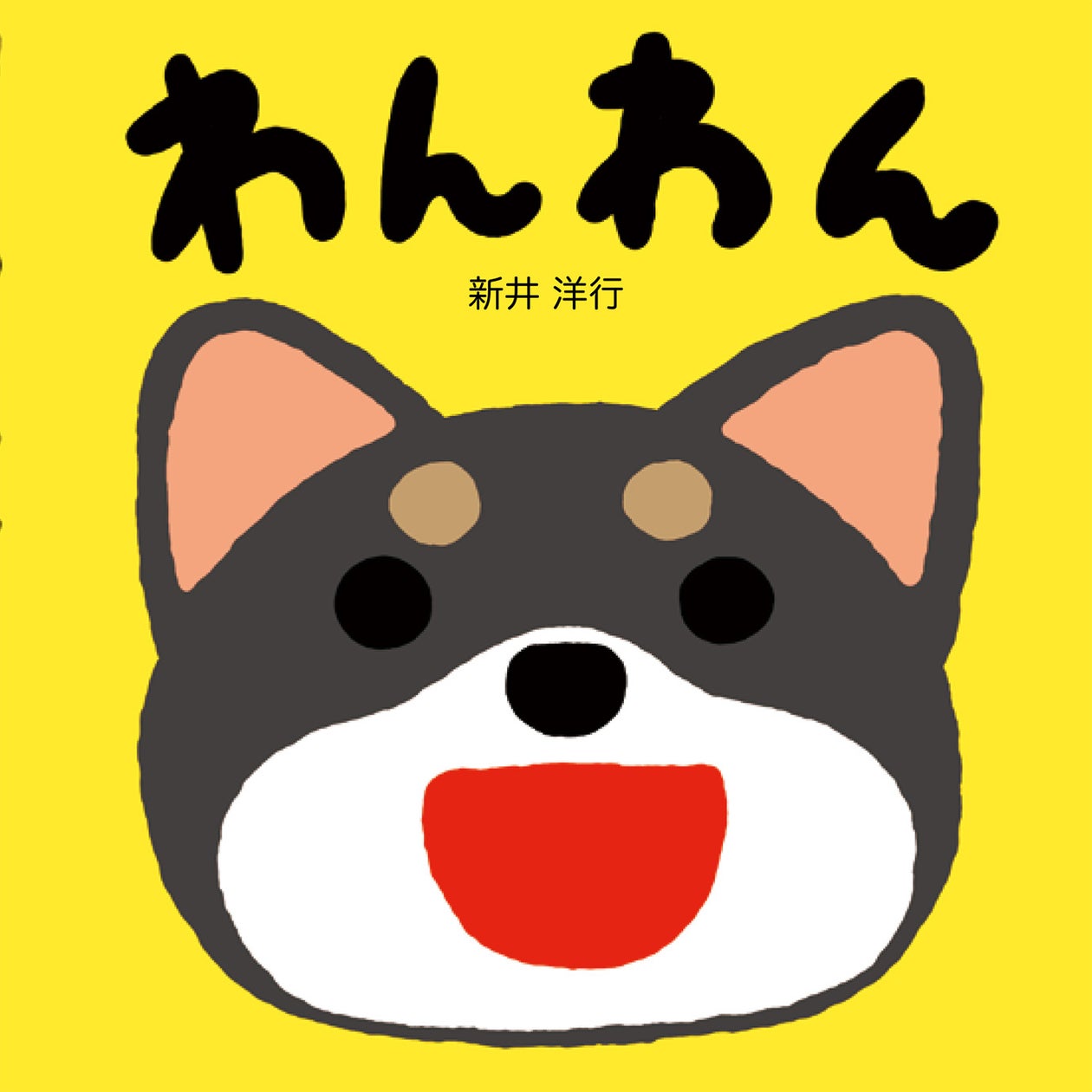 偕成社