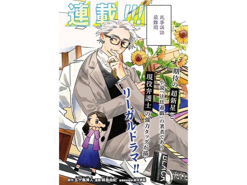 PR Times掲載画像