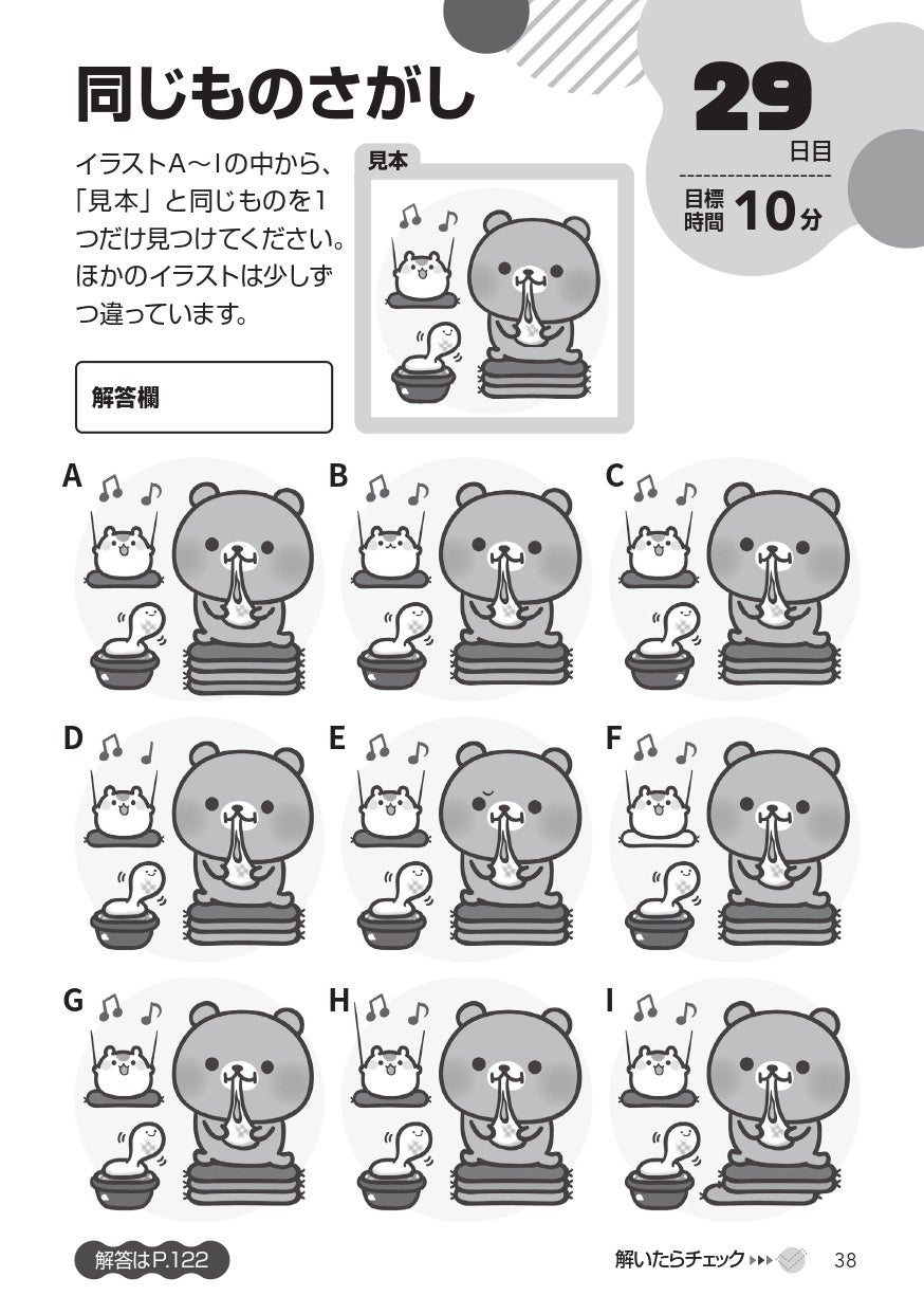 PR Times掲載画像