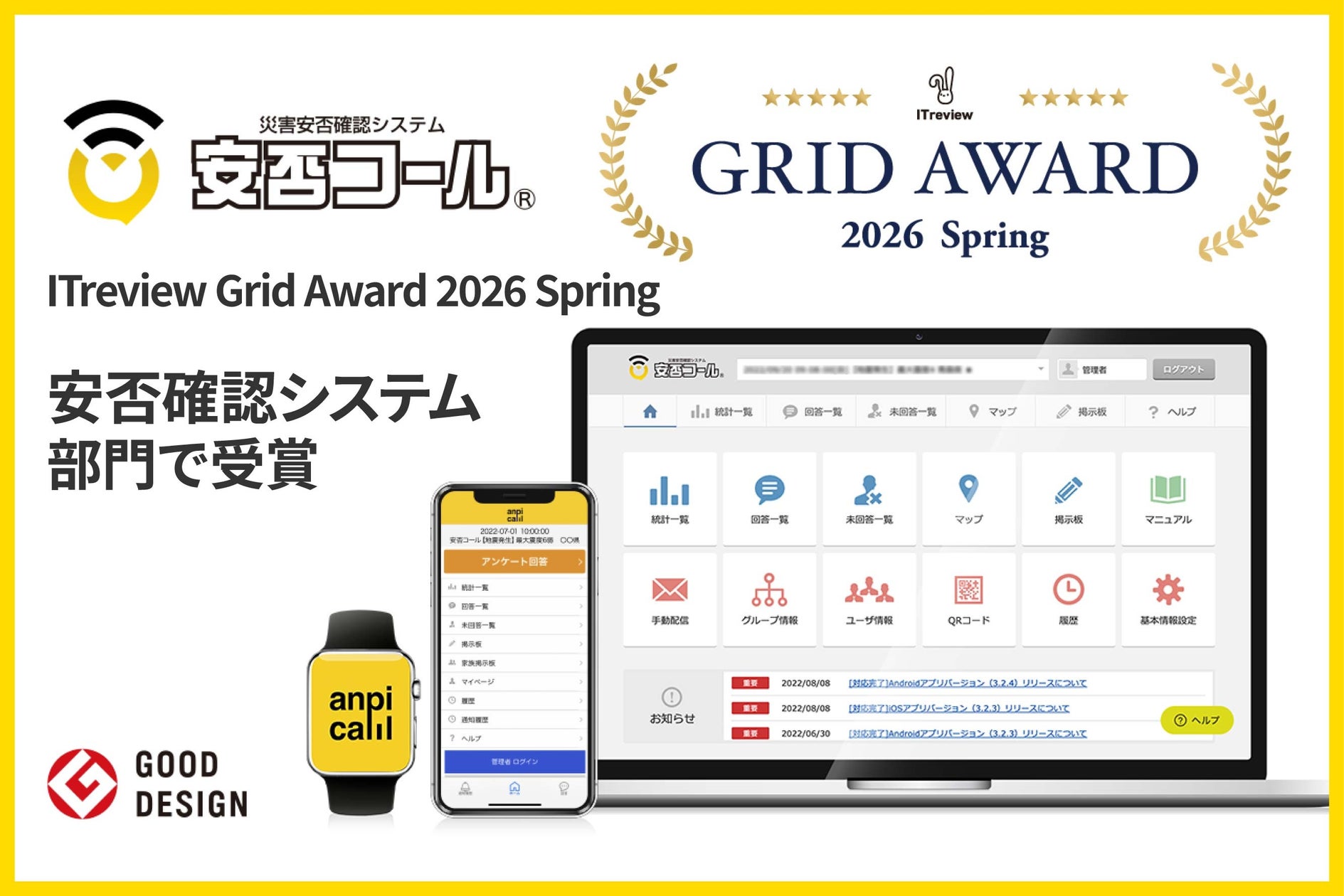 株式会社アドテクニカ