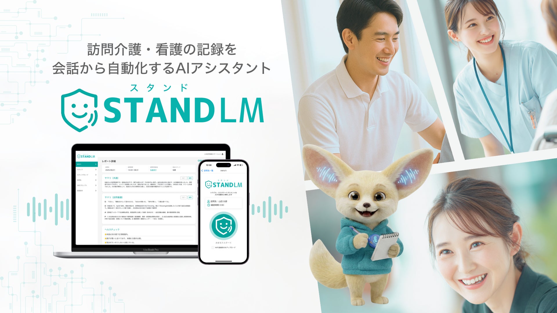 株式会社ENBASE