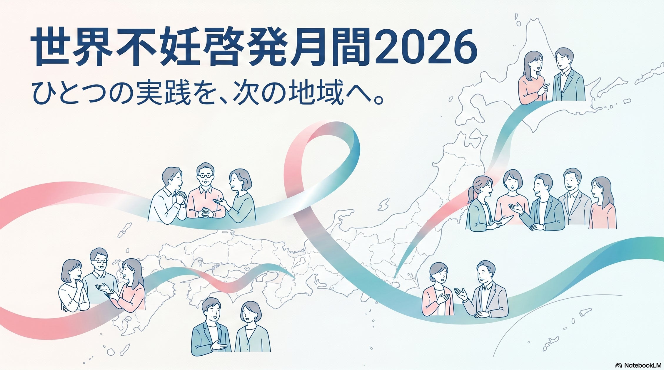 特定非営利活動法人Fine