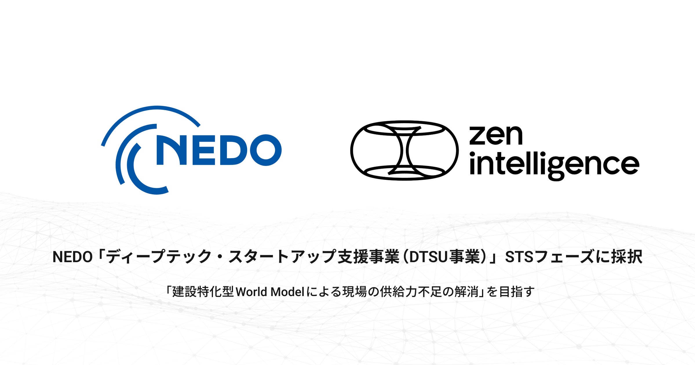 Zen Intelligence株式会社